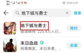 手机如何在线预约dnf手游攻略