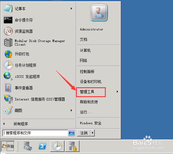 如何在win server为用户添加进程级令牌权限