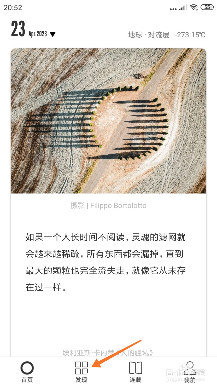 一个中如何查看知己难遇