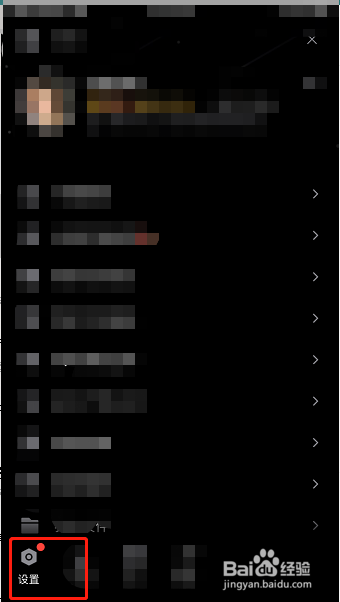 手机QQ怎么关闭非wifi下自动下载图片和表情