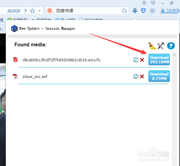 百度传课视频怎么下载