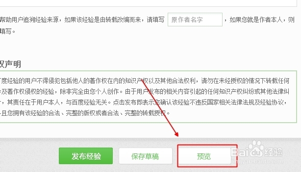怎样排查百度经验中的不当词语