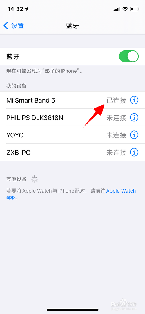 小米运动怎样绑定小米手环5