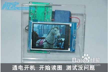 自制电子相框