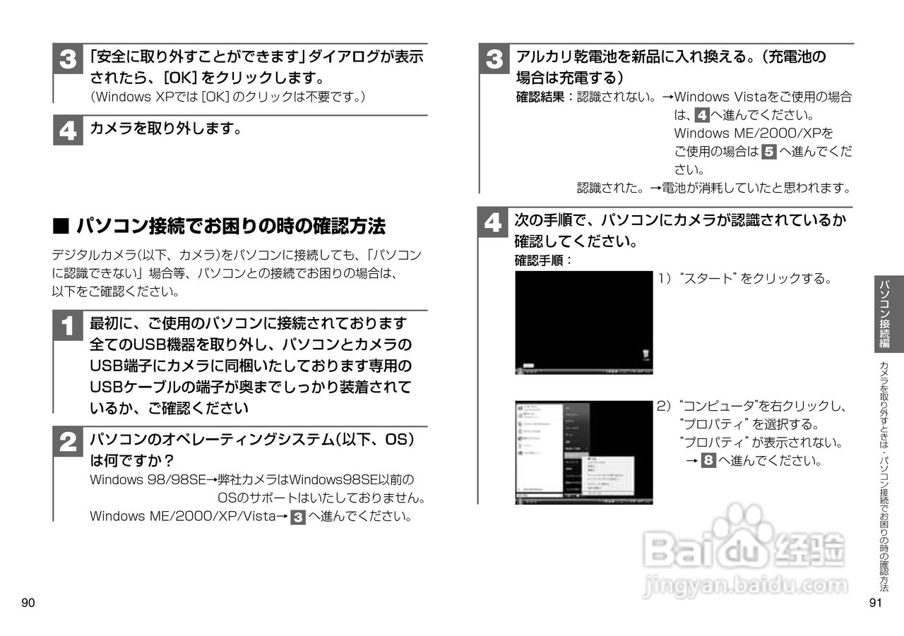 日立 HDC-507数码相机说明书:[5]