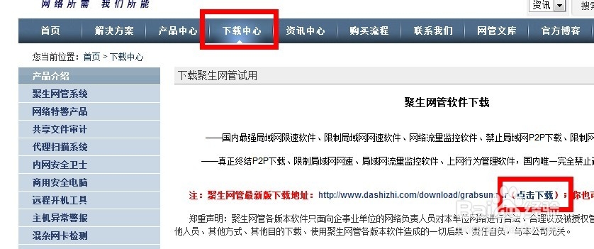 局域网如何提高电脑网速