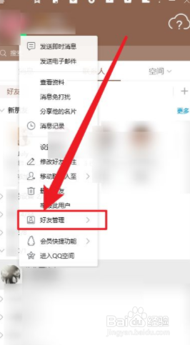 QQ好友视图怎么查看
