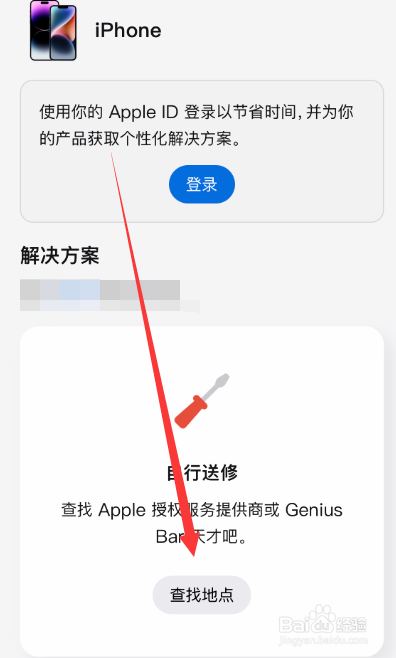 苹果手机后盖碎了有必要换吗