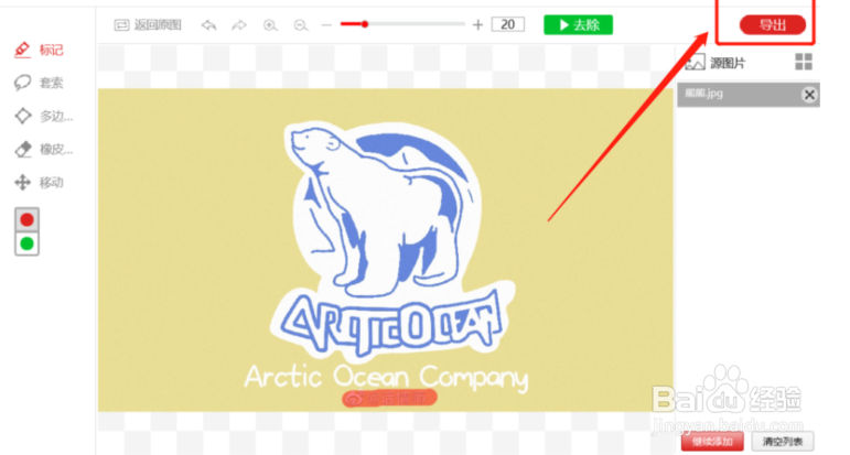 图片去水印方法 图片如何去掉水印