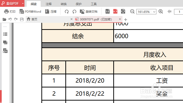 Excel如何转化为PDF格式文件