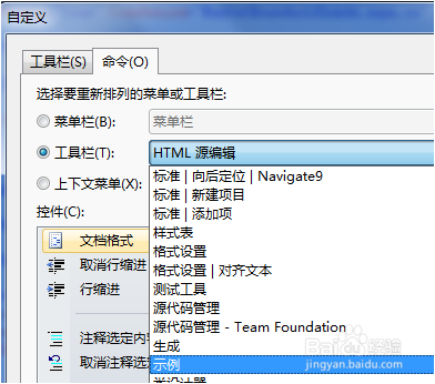 有所需,无所不需,顺手即用——VS自定制工具栏