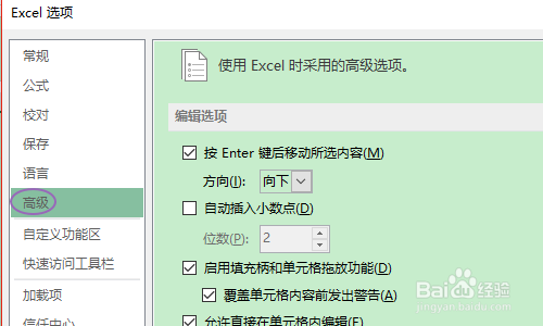 Excel表格里的虚线如何去掉