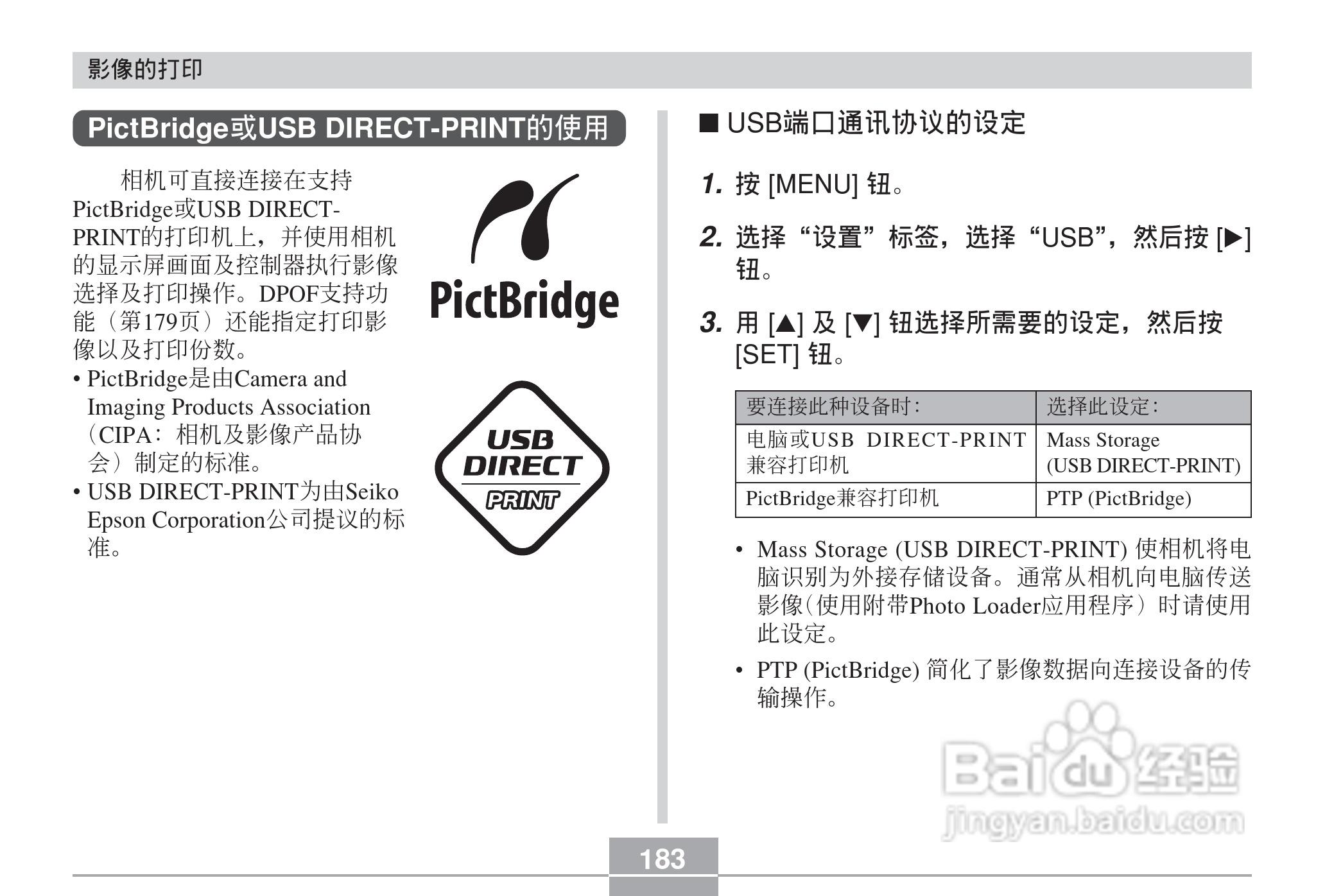 卡西欧 EX-Z60DX数码相机说明书:[19]