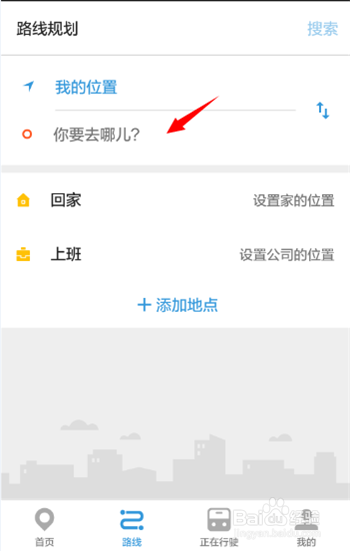 #智能#如何在手机上实时查询公交车位置