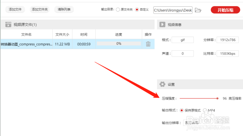 如何压缩gif动图