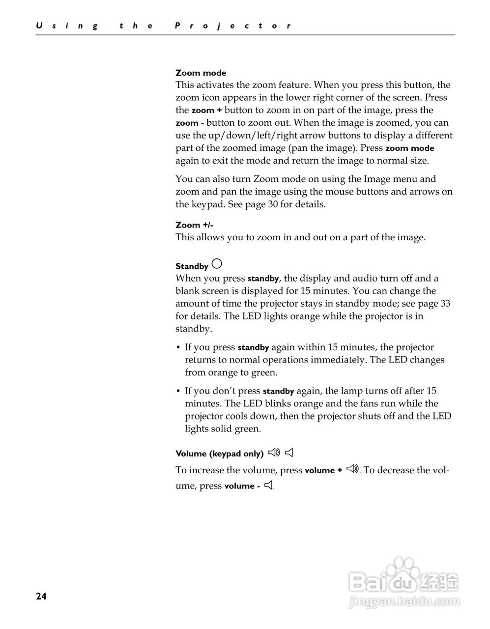 富可视 LP530投影机说明书:[4]