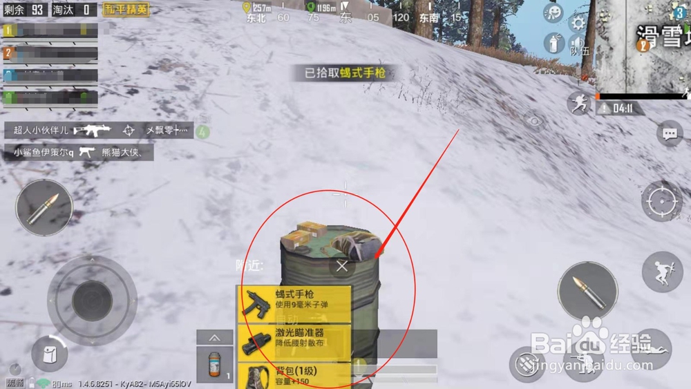 雪地作战,降落后如何找物资