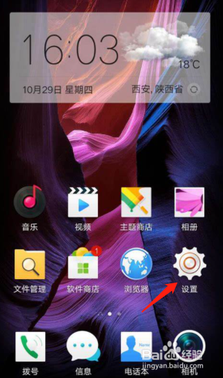 OPPO手机怎么开启系统分身