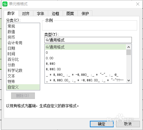 [excel]如何快速录入部分相同的内容