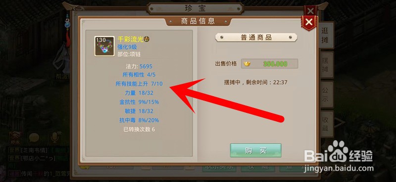 问道木系毒的伤害怎么提高