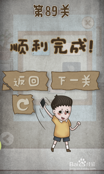 妈妈把我的游戏藏起来了第89关怎么过