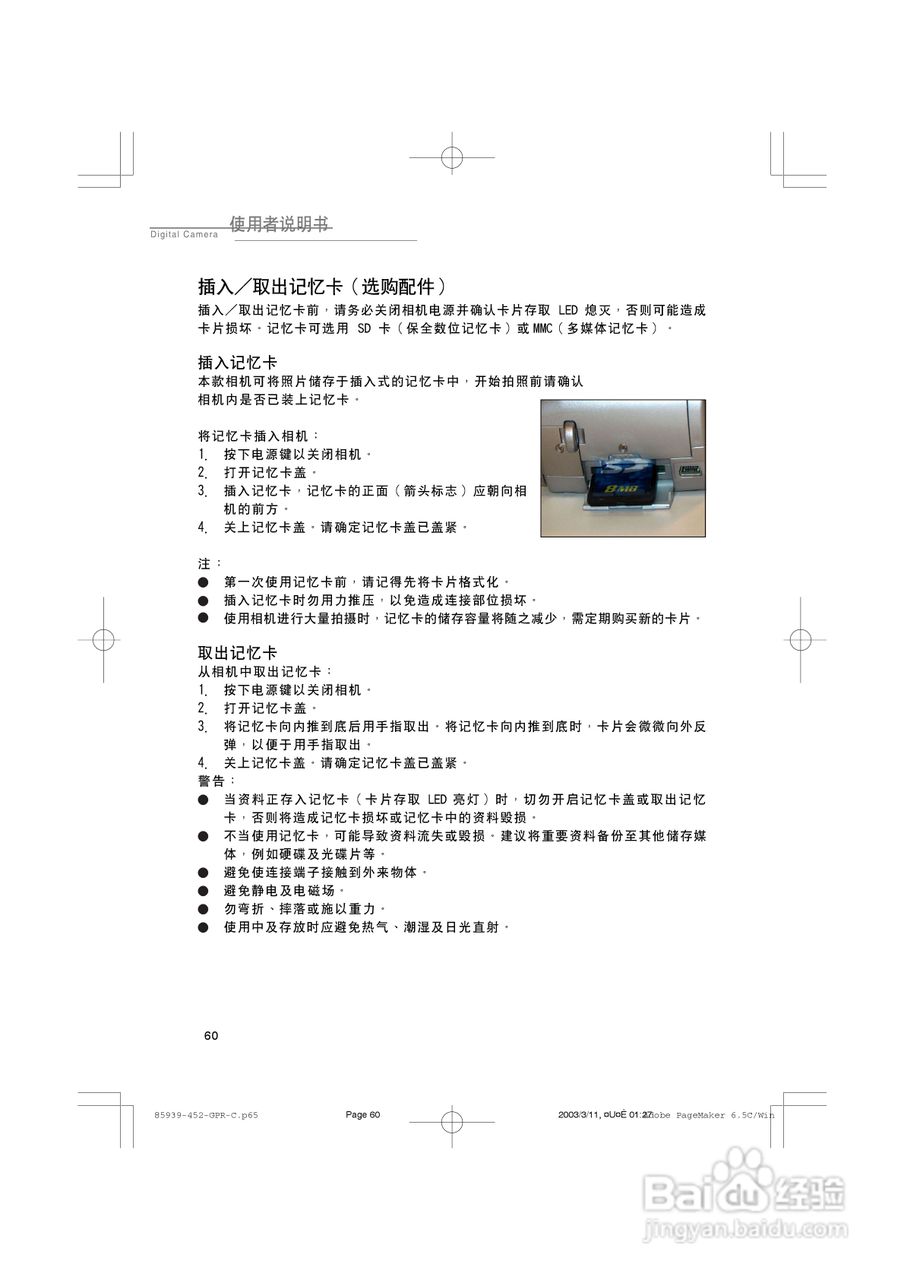 SICONG DCC3400数码相机说明书:[2]