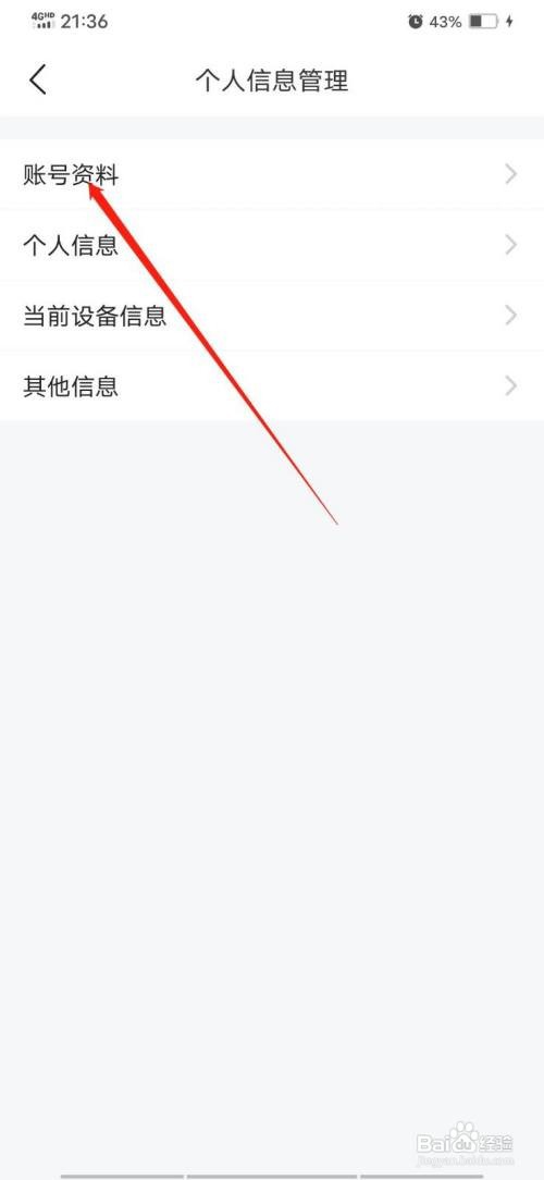 平安好车主怎么开启手势密码