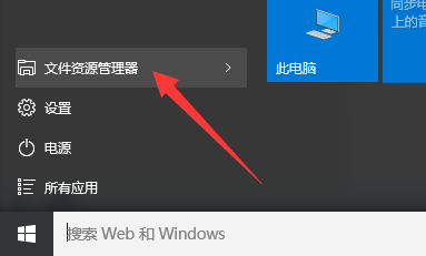 Win10正式版我的电脑在哪里 如何显示到桌面