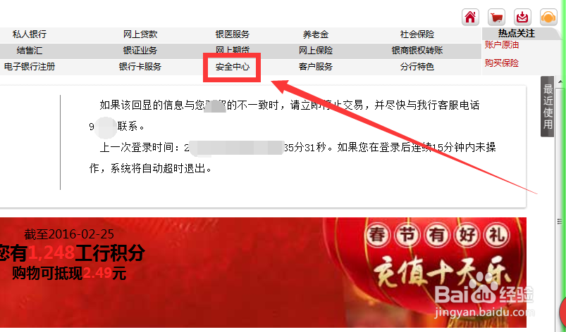 如何将工行网银验证方式由U盾切换为电子密码器