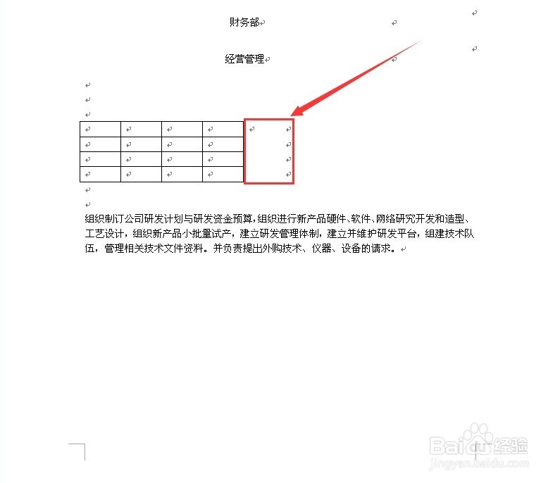 word编辑：[96]表格左右两边绕排文字的方法
