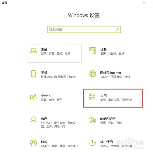 win10怎么卸载360