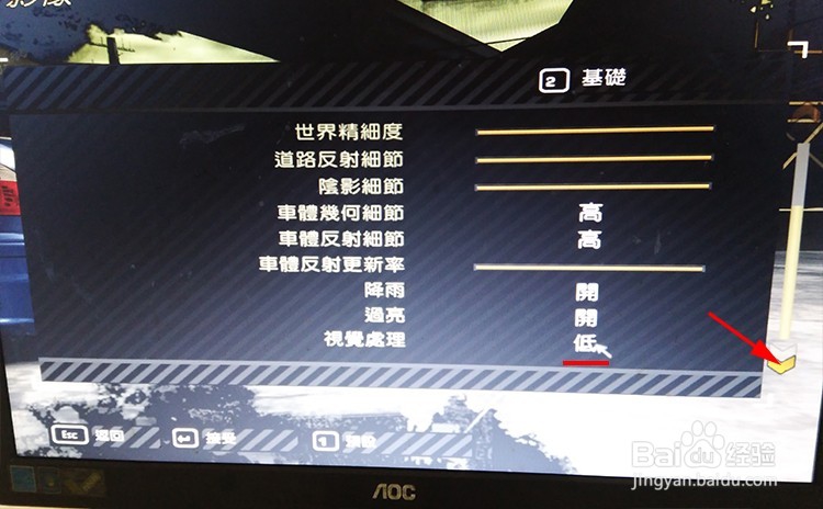 极品飞车9动态模糊怎么关