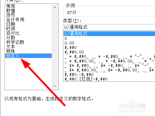 excel表中计算添加了单位的数据的小窍门