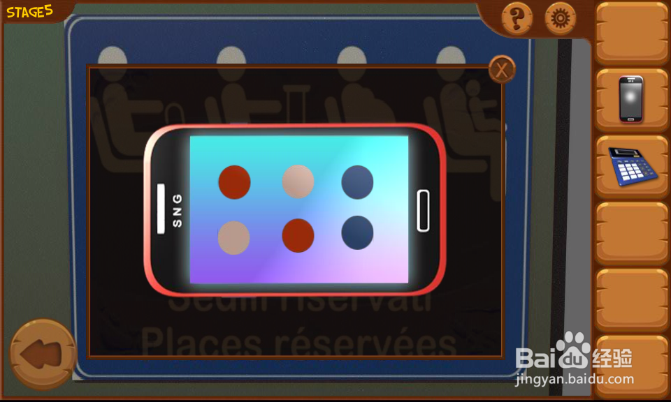 密室逃亡8列车攻略