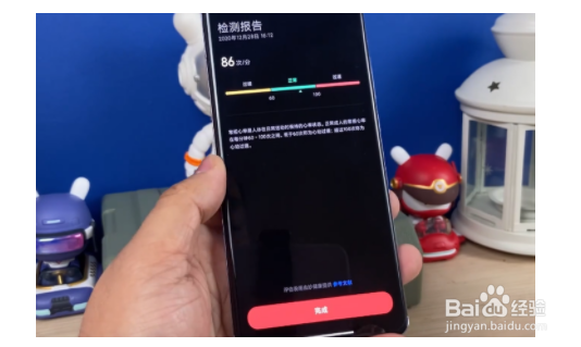 小米11如何测心率