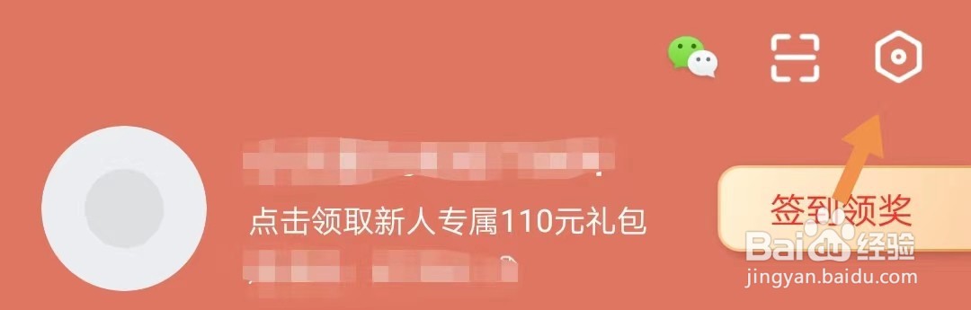 火把知识如何找到收货地址