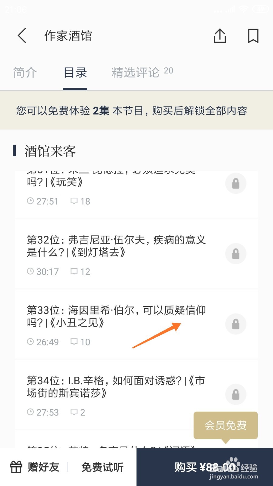 看理想中怎么查看可以质疑信仰吗