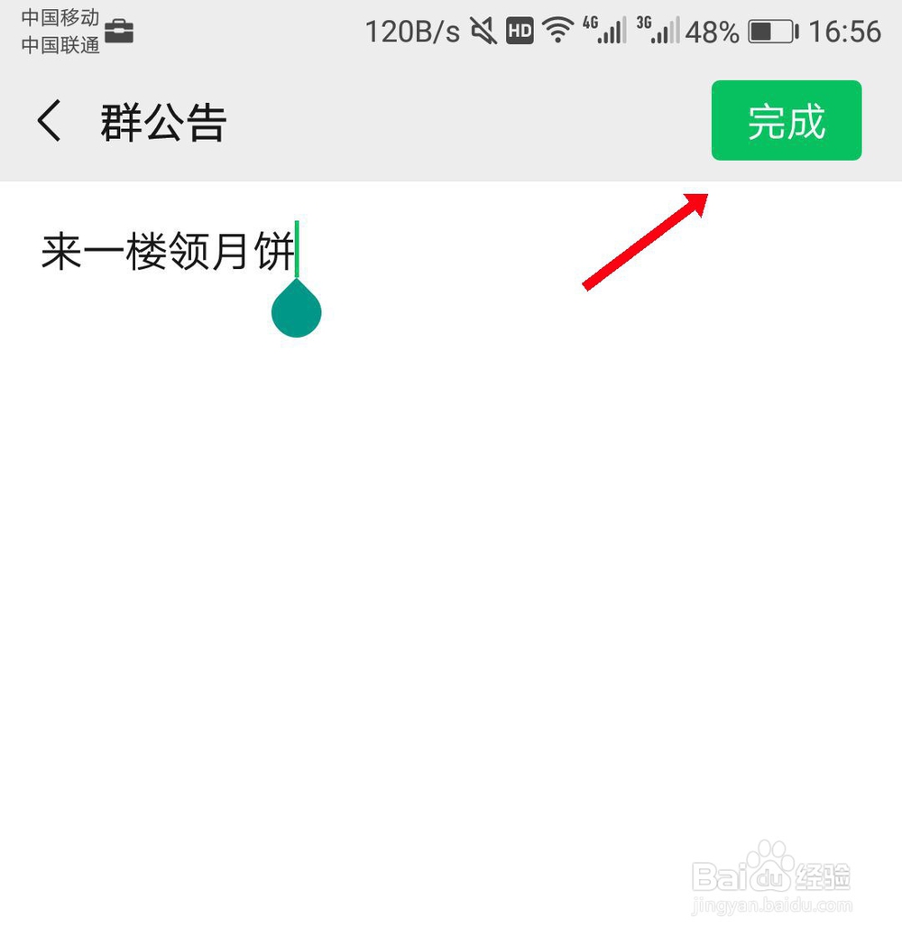 微信群主怎么@所有人