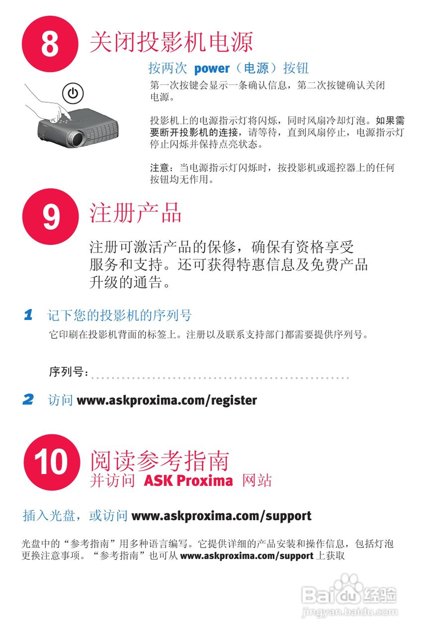 ASK Proxima M6投影机快速入门指南说明书:[7]