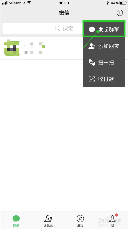 微信怎么创建只有一个人的群聊