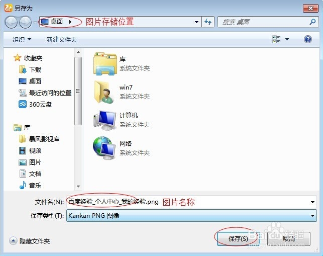 如何保存整个网页为图片