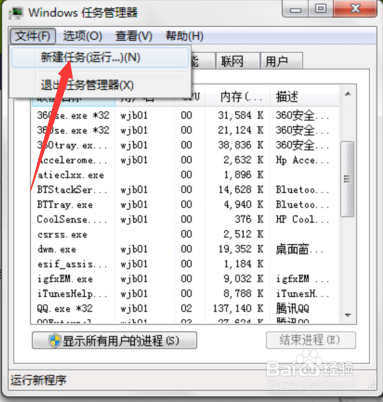 电脑桌面点击没反应解决办法