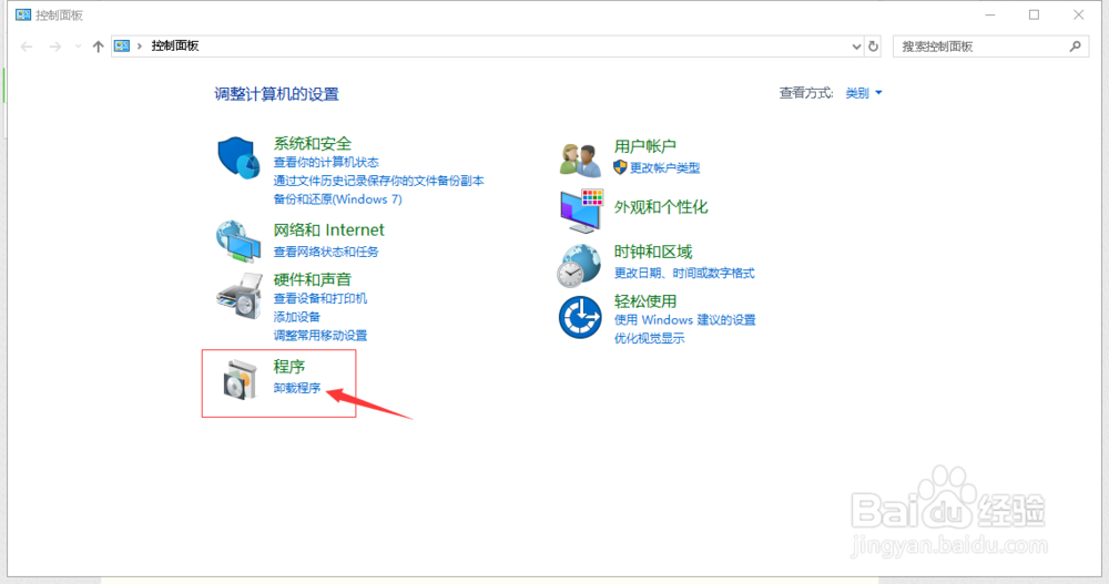 Win10系统如何在桌面上快速卸载程序