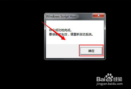 Win7系统电脑屏幕变黑怎么办