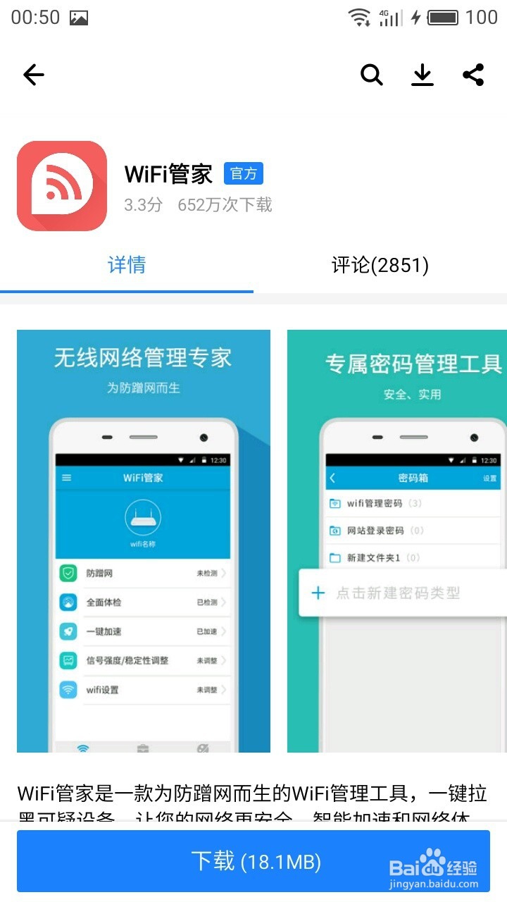 怎么通过安卓手机应用市场下载软件