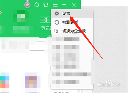 如何关闭360安全卫士开机启动功能？