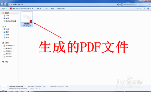 AutoCAD怎么将DWG文件转换为PDF文件