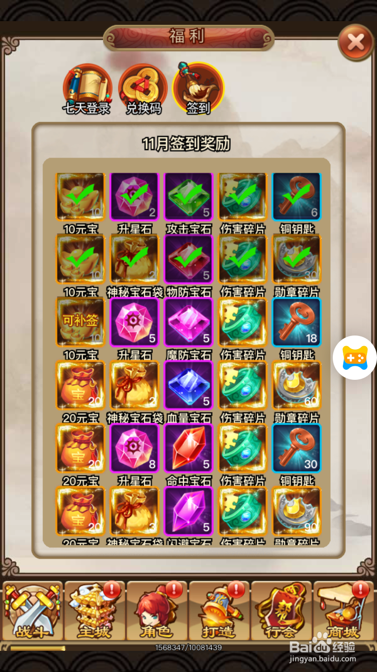 梦幻沙城中如何获取钥匙