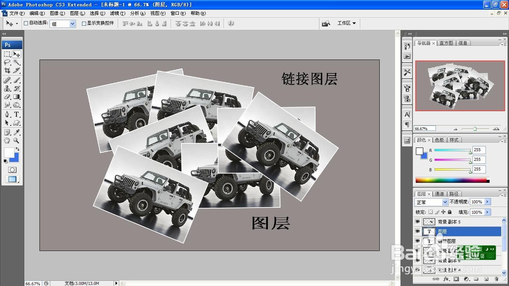 PS软件中图层的使用