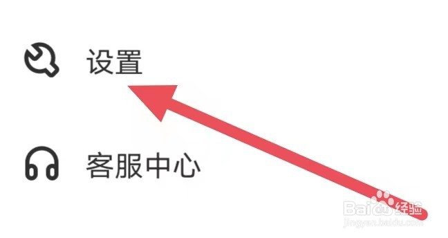 酷狗直播如何设置提现密码